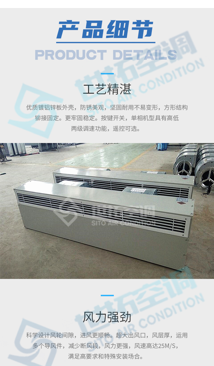 离心式自然风空气幕1_05