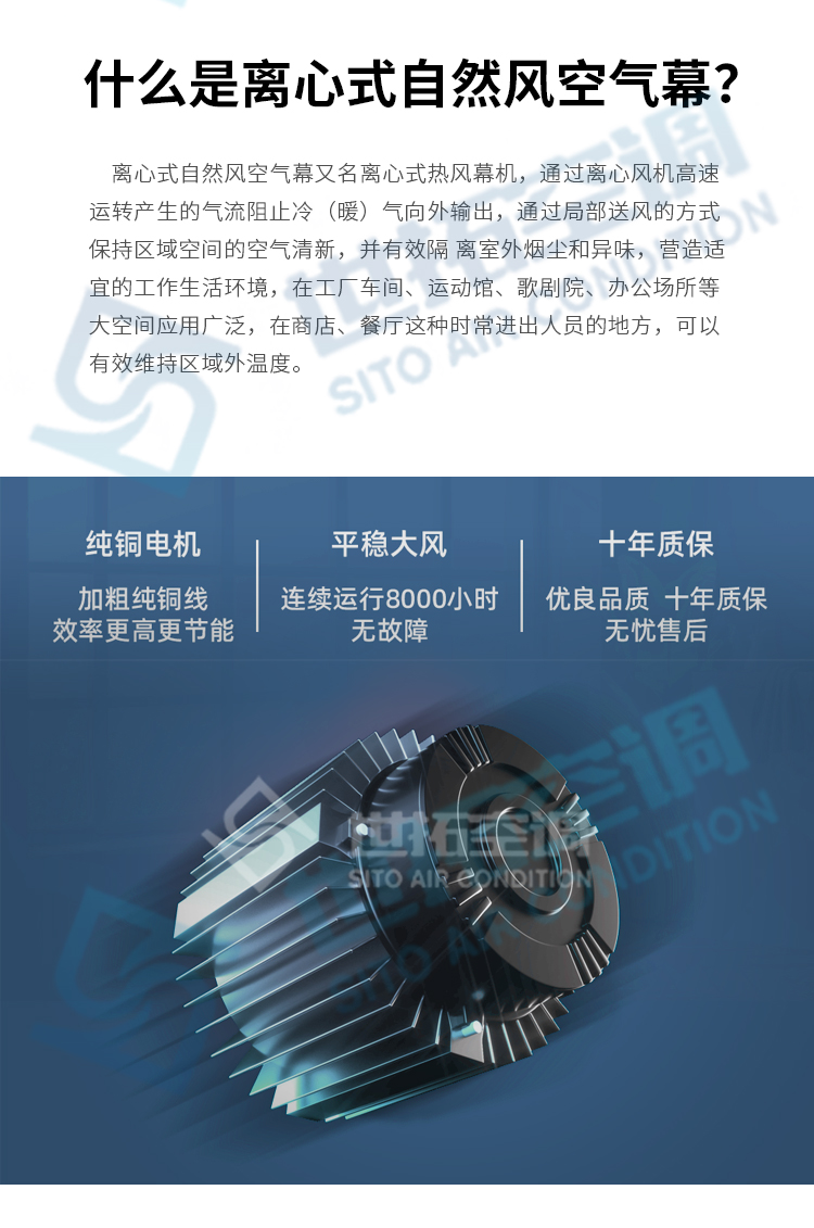离心式自然风空气幕1_03
