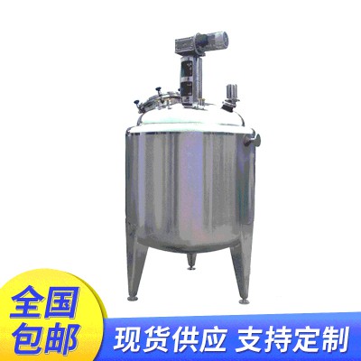 不锈钢卫生级配液罐 磁力调配搅拌罐