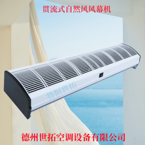 FM空气幕/RFM风幕机/冷热水热风幕机/空气门安装说明