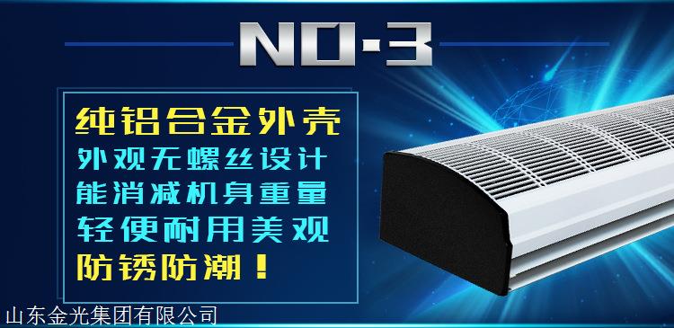 风幕机外壳材质优势