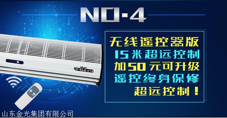 风幕机遥控说明