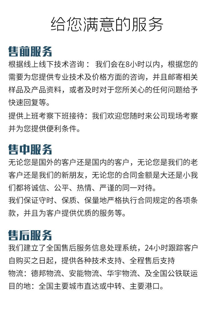 风幕机售后服务说明