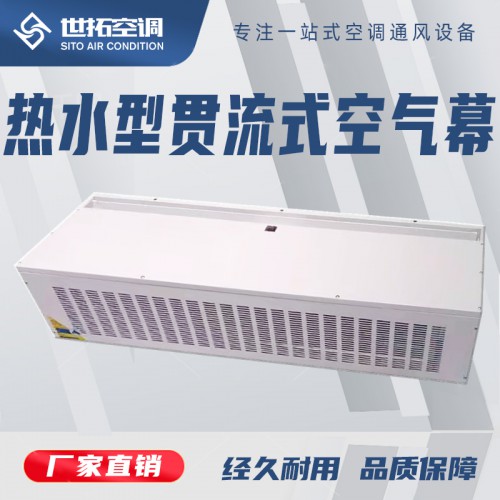 冷热水贯流式风幕机/冷暖型贯流式热风幕/贯流式热水型热空气幕
