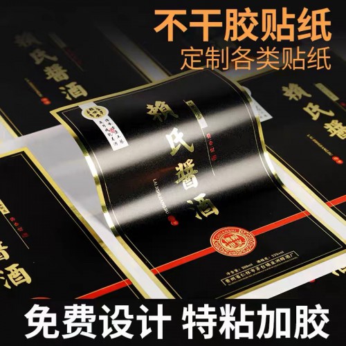 不干胶标签定做 商标印刷LOGO LOGO标签贴纸