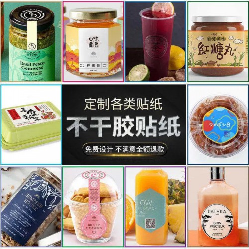 LOGO标签贴纸 食品封口PVC花店贴纸