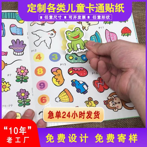 不干胶贴纸 儿童贴纸 卡通贴纸 手帐贴纸