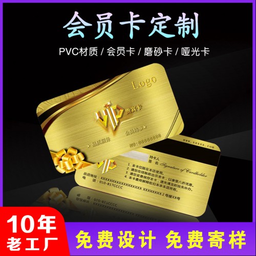 pvc卡 会员卡 刮刮卡 刮奖卡