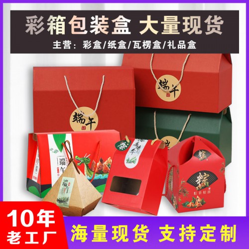 礼盒 礼品盒 精装礼盒 彩箱 彩盒