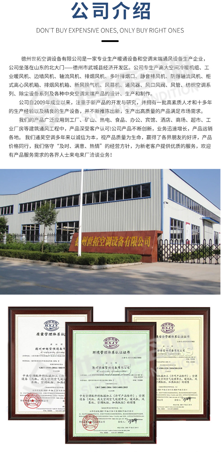 热水型贯流式空气幕_10