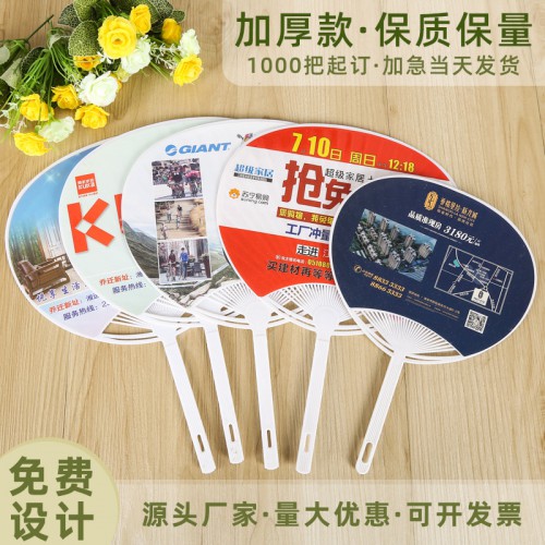 卡通医院广告扇 房产珠宝宣传广告扇 塑料广告扇