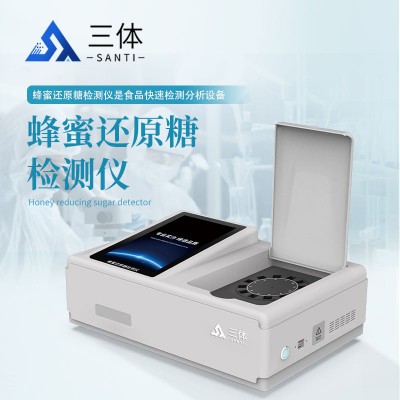 多功能蜂蜜还原糖检测仪器