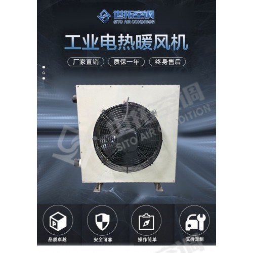蒸汽型暖风机/暖风机蒸汽型/蒸汽型工业暖风机厂家