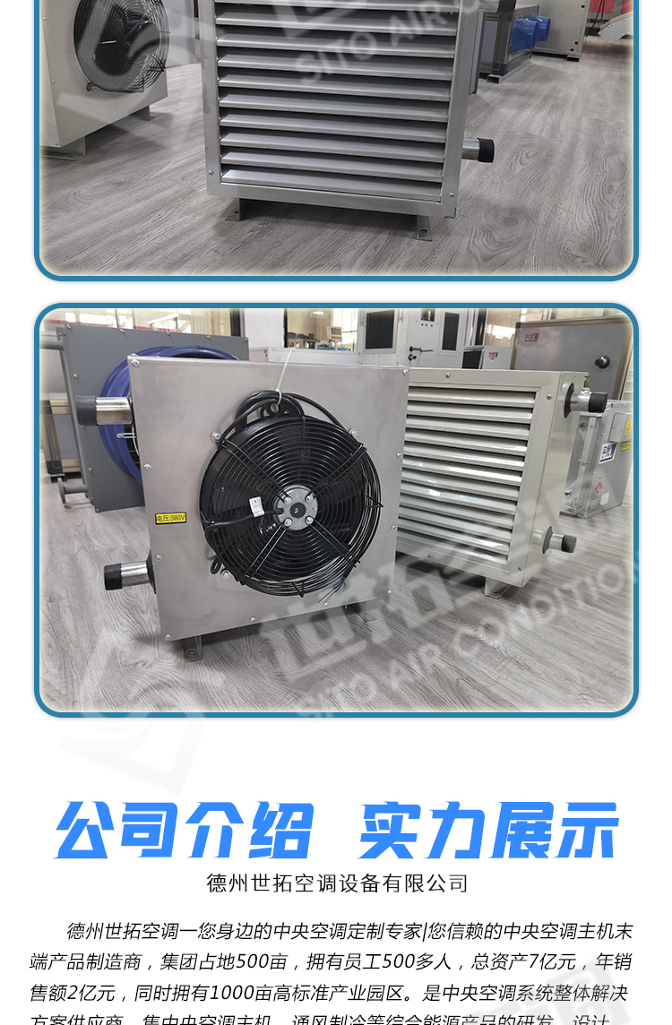 工业暖风机性能参数