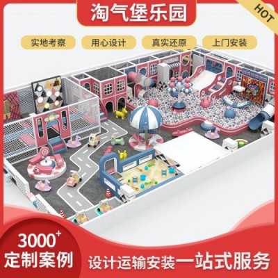 淘气堡  淘气堡批发厂家  儿童游乐淘气堡