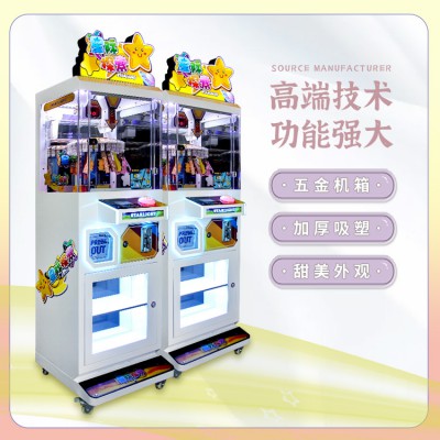 礼品机厂家 礼品机游戏机 游戏机厂家