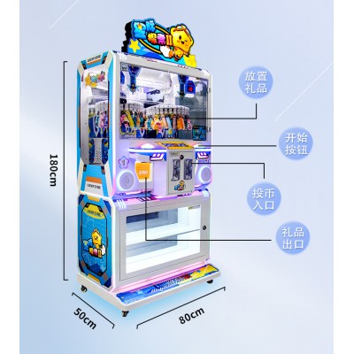 礼品机游戏机   儿童礼品机  礼品机厂家