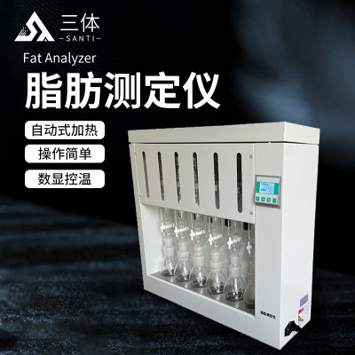 脂肪测定仪器