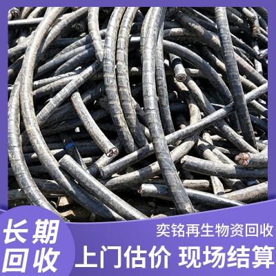 二手废旧电缆回收 废旧电缆回收