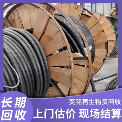 架空线电缆回收 电缆铜线回收