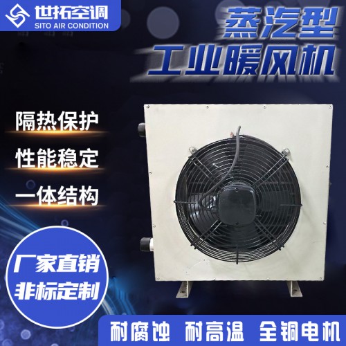 4Q-5Q-7Q-8Q蒸汽型暖风机工作原理/暖风机安装/维护