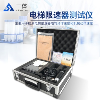 电梯限速器测试仪