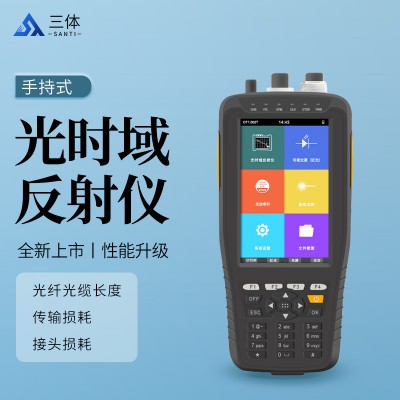 多功能光时域反射仪