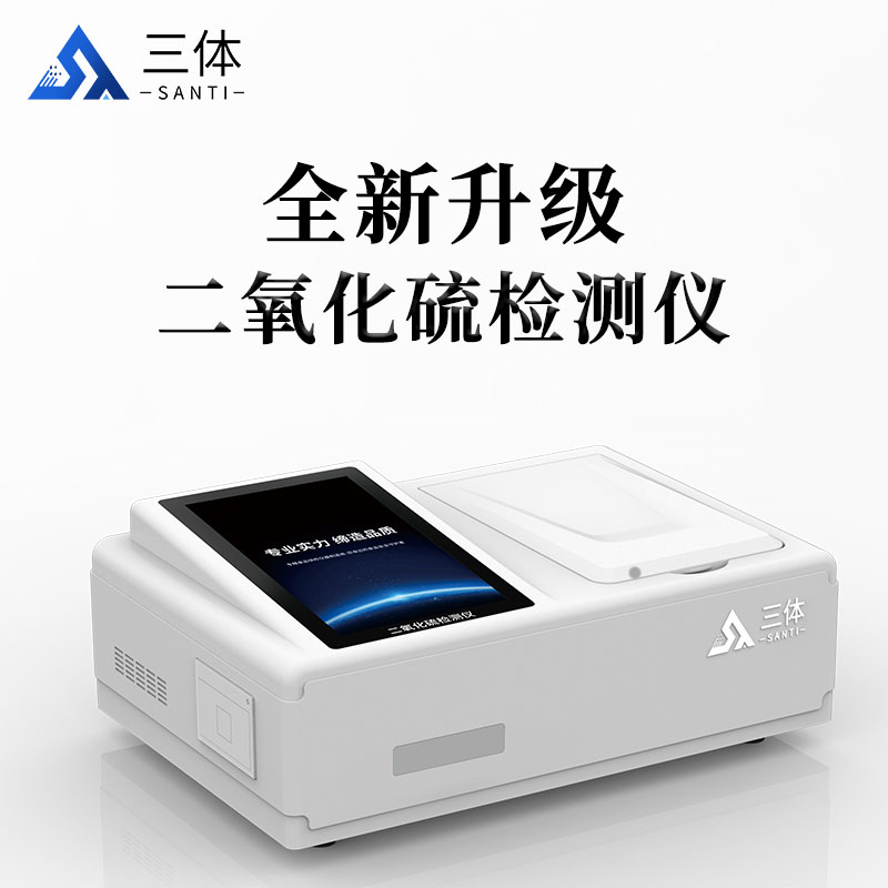 二氧化硫检测仪功能图_02