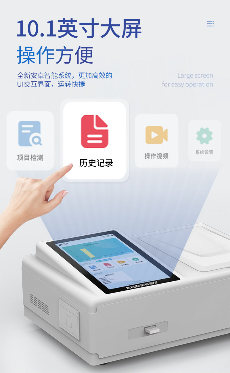 食品安全检测仪GA12-1_04