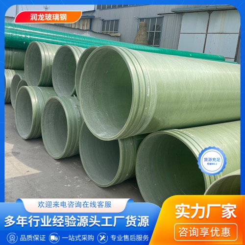 玻璃钢管道 玻璃钢管道生产厂家