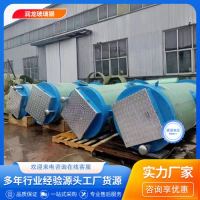 玻璃钢一体化泵站 雨水污水提升泵站 玻璃钢泵站