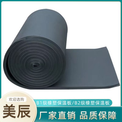 橡塑保温板 B1级橡塑保温板