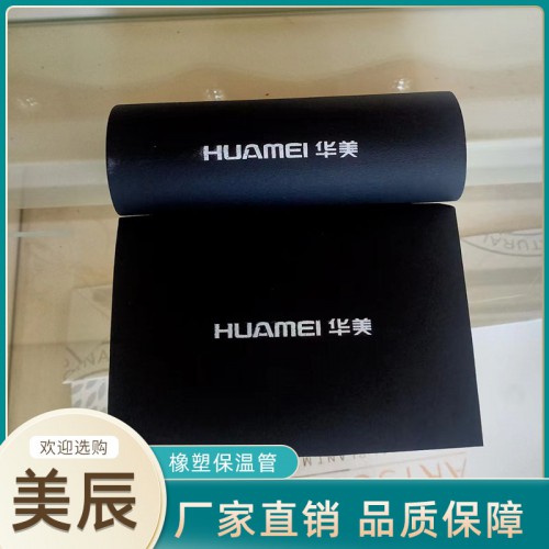 橡塑保温管 B1级B2级橡塑保温管