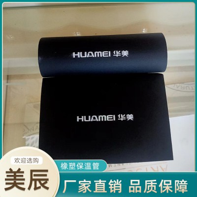 橡塑保温管 B1级B2级橡塑保温管