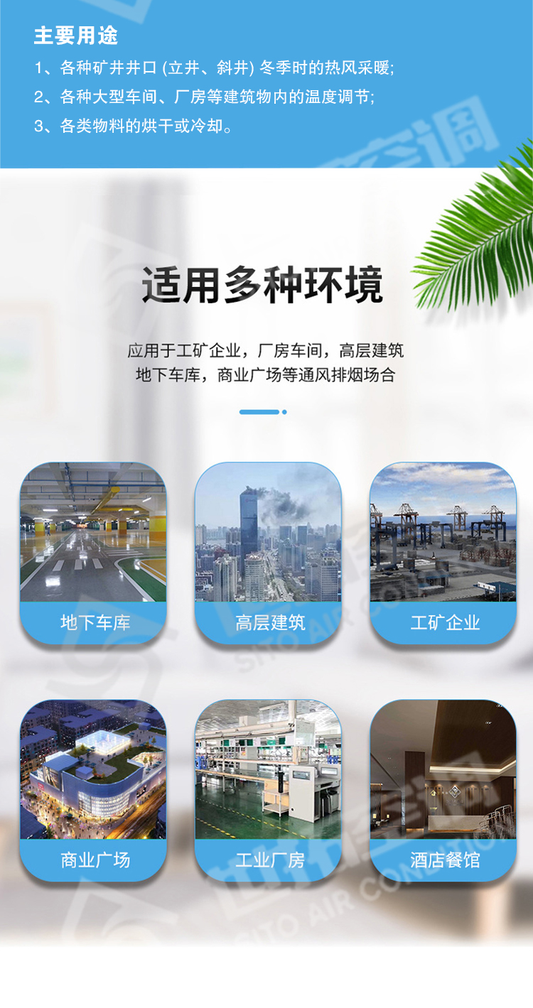 4Q型蒸汽型暖风机/4Q蒸汽工业暖风机/4Q厂房车间暖风机