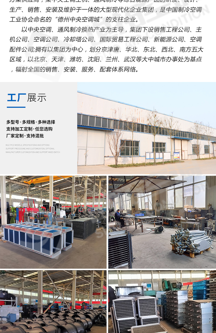 4Q型蒸汽型暖风机/4Q蒸汽工业暖风机/4Q厂房车间暖风机公司介绍