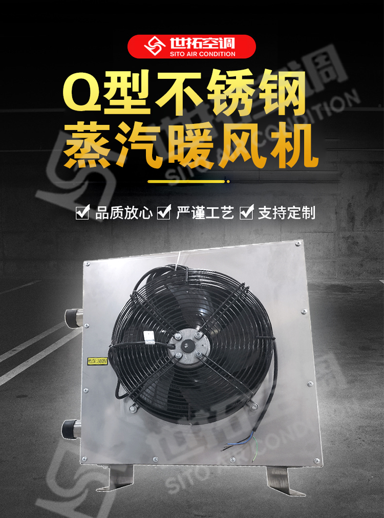 4Q型暖风机厂家-4Q型工业暖风机-4Q型蒸汽型暖风机产品介绍说明