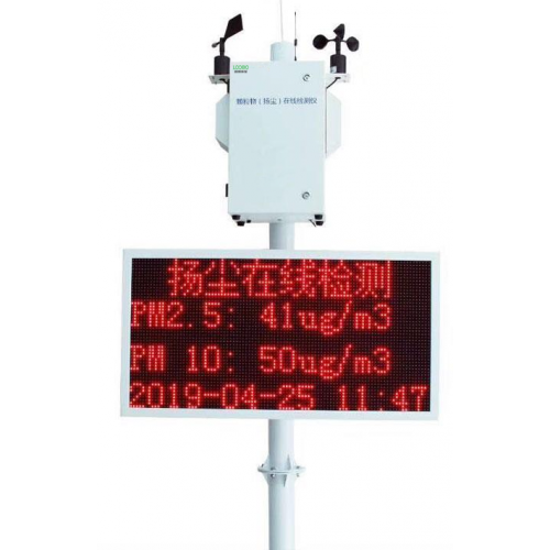 LB-Y1C在线扬尘监测仪