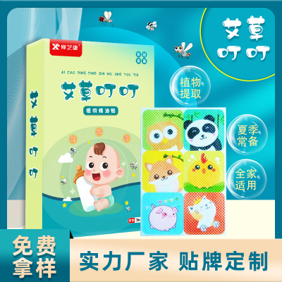 膏药加工oem代工厂 代加工贴牌膏药