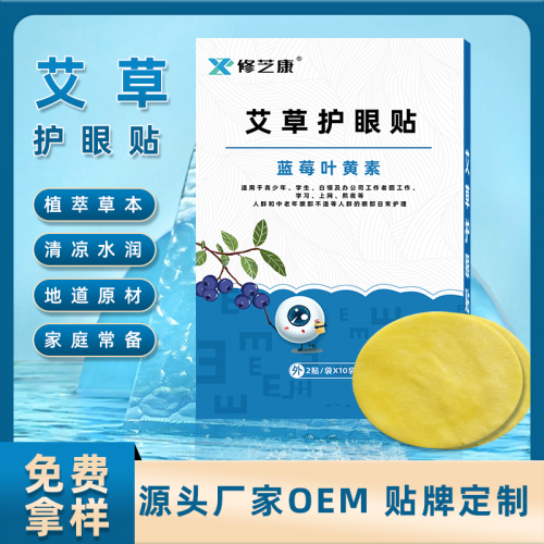 专业代加工贴牌膏药厂家