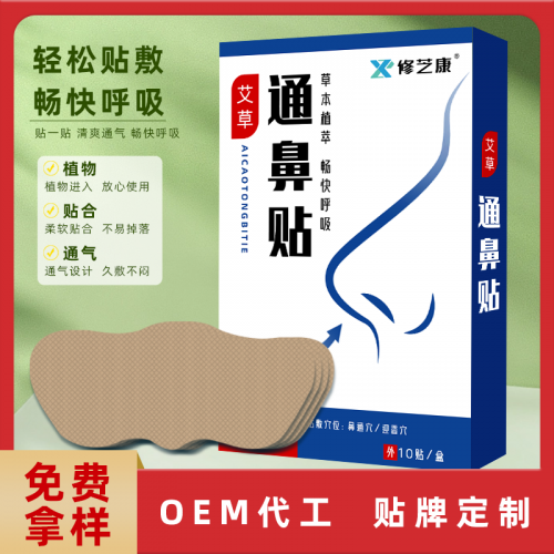 膏药代加工厂厂家