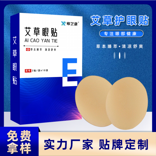 代生产膏药厂家