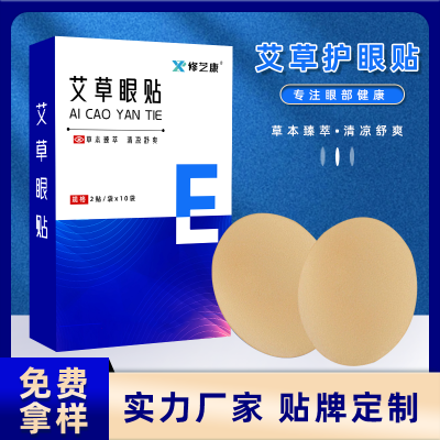 代生产膏药厂家