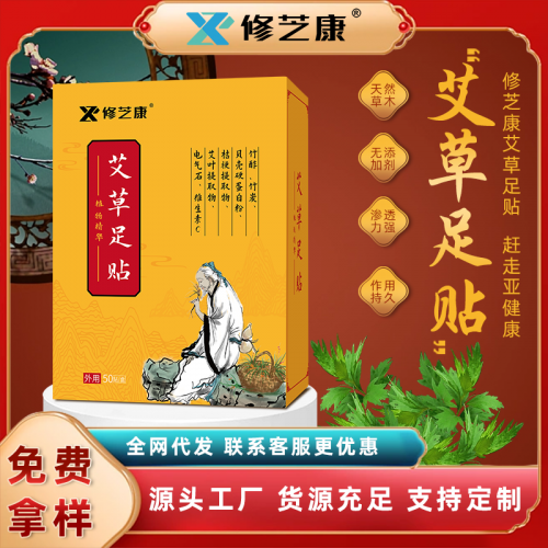oem膏药加工厂家 膏药加工厂家oem