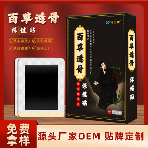 膏药代加工厂家