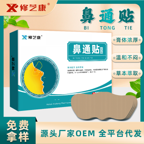 膏药厂家oem厂家