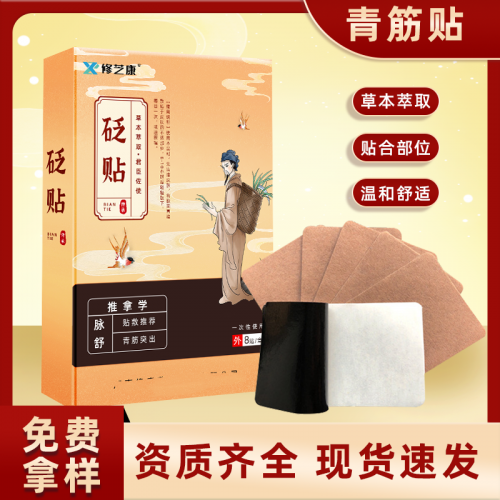 药膏工厂代加工 膏药代加工厂