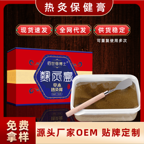 生产膏药的厂 膏药批发工厂 膏药批发厂商