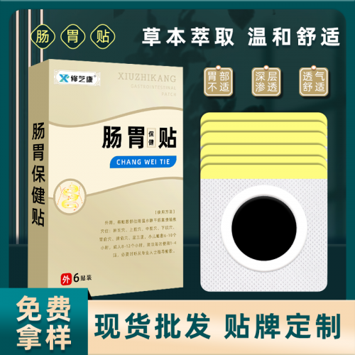 膏药代理加工厂家