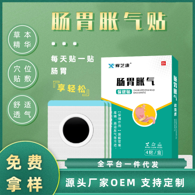 药膏代加工厂家